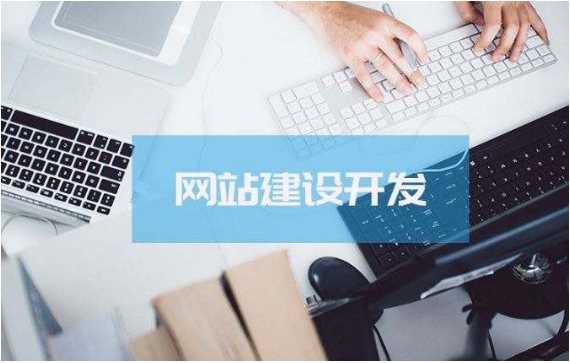 上海網站建設：有旺鋪還用做網站嗎