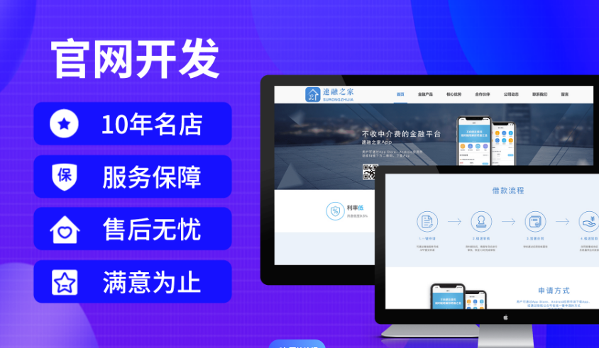上海網站建設