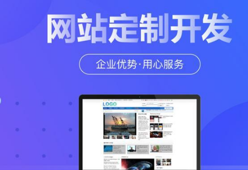 上海網站建設公司