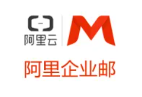 阿里云郵箱企業收費版安全問題怎么設置？