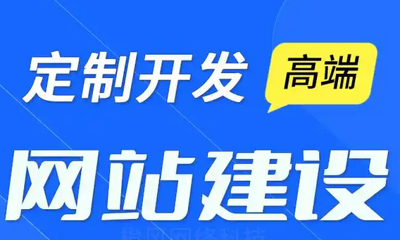 網站建設公司的售后服務有哪些？